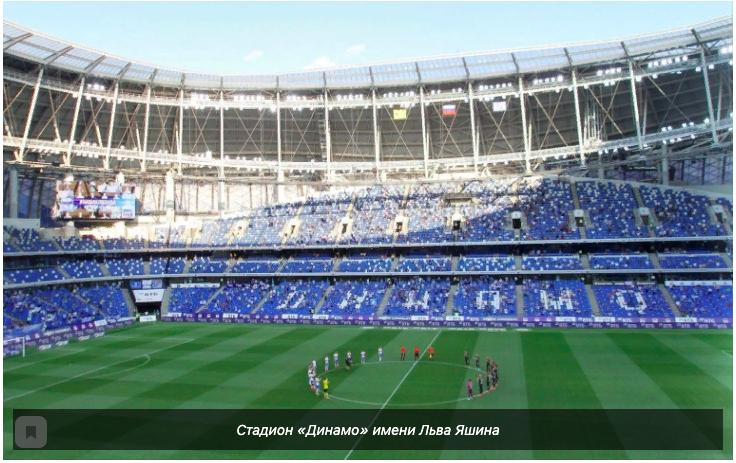 Сборная России может провести матчи Лиги наций на стадионе «Динамо».