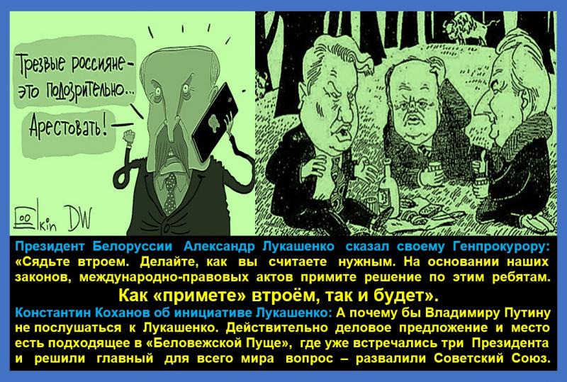 В «Союзном государстве», кроме дебила Лукашенко, не хватало только «киевского прокурора»