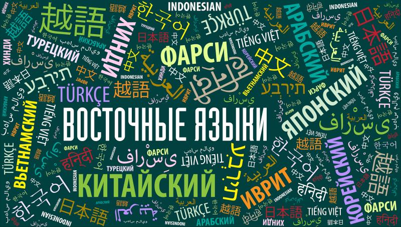 Тяжелое наследие, или исчезающее многоцветие языков