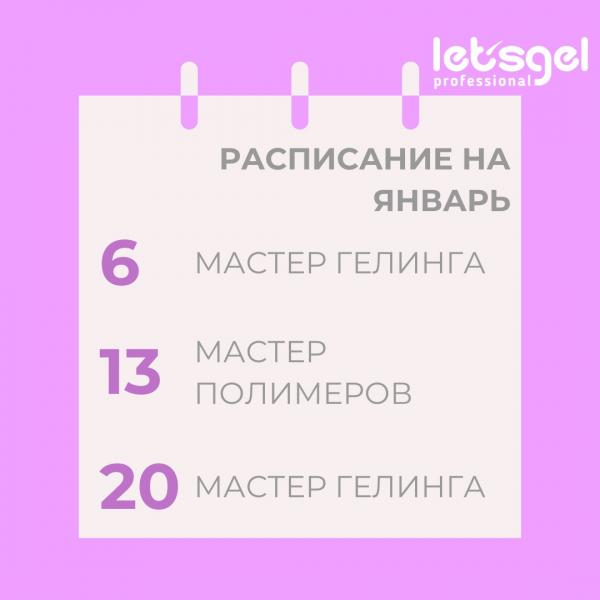 В НОВЫЙ ГОД С НОВЫМИ ЗНАНИЯМИ ВМЕСТЕ С ГЕЛЕВОЙ ЭПИЛЯЦИЕЙ