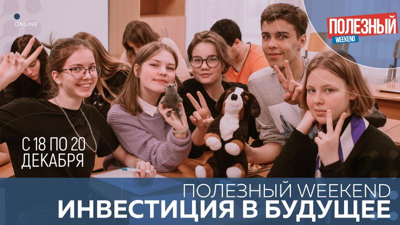 В Московском дворце пионеров школьников научат обращаться с финансами