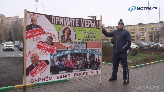 "Кто про что" а жители села Новопетровское опять про баню!