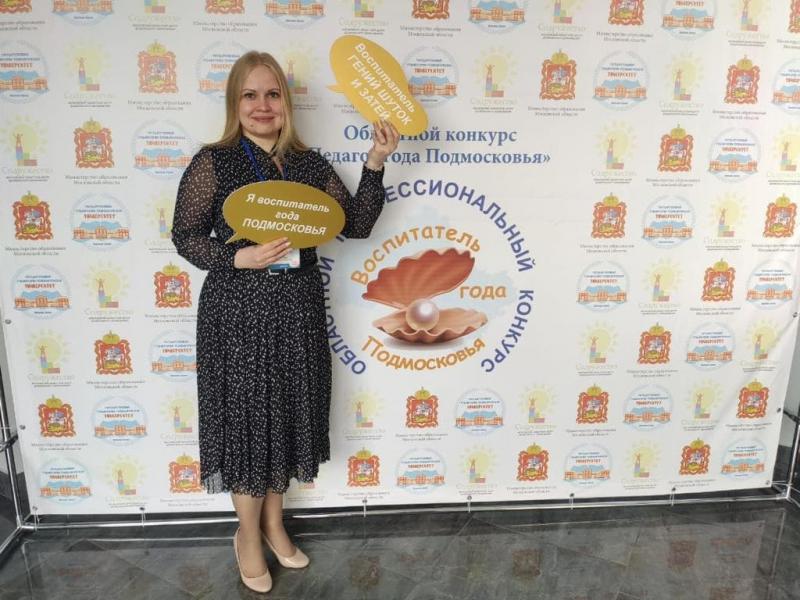 Лучший воспитатель Реутова представит городской округ на областном конкурсе