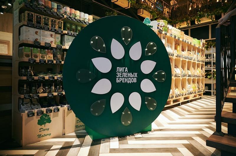 «Лига зеленых брендов» определит главные вызовы экологичного ритейла