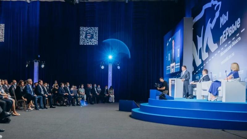 Конференция Московского областного регионального отделения партии «Единая Россия» прошла в Одинцово