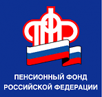 У официального сайта Пенсионного фонда России только один адрес – www.pfr.gov.ru