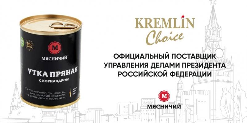 Продукцию компании "Мясничий" отметили кремлевской маркировкой