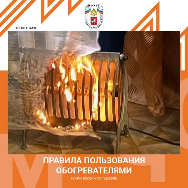 Правила пользования обогревательными приборами