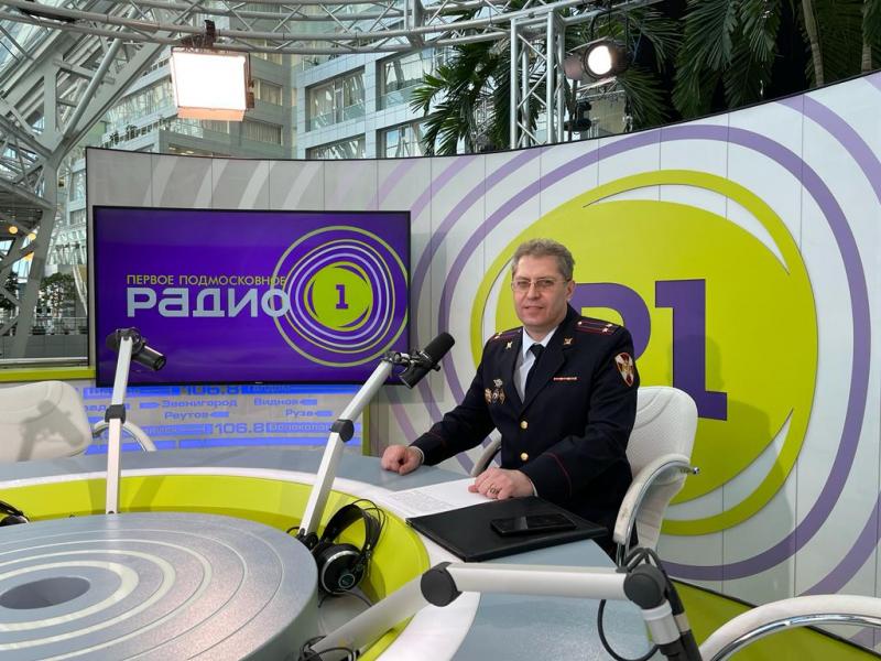 Представитель вневедомственной охраны Росгвардии по Московской области выступил в эфире «Радио 1»
