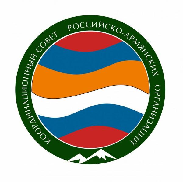 ОТКРЫТОЕ ОБРАЩЕНИЕ Координационного совета Российско-Армянских организаций (КС РАО) к руководству Российской Федерации в связи с гуманитарной катастрофой в Нагорном Карабахе