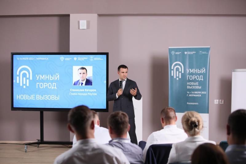 Станислав Каторов представил Реутов во Всероссийском форуме по развитию и цифровой трансформации городов