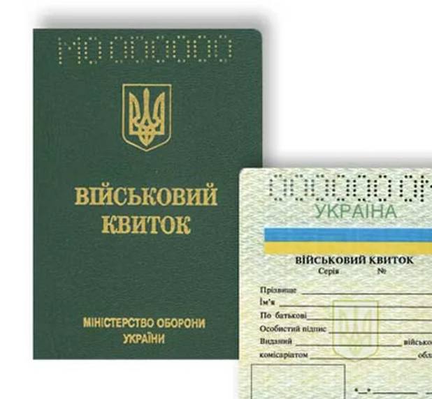 Украинцы массово скупают военные билеты, чтобы не идти на фронт