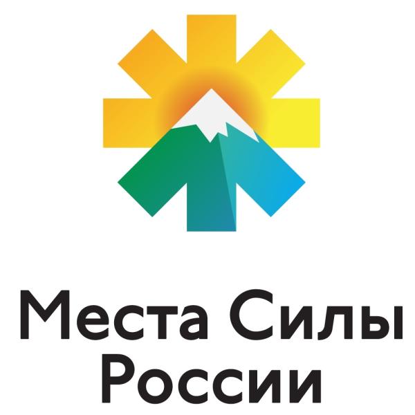 Город Коломна вошел в ТОП-10 объектов в рамках реализации проекта федерального значения «Места силы России»