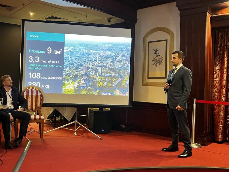 Глава Реутова выступил на конференции министерства энергетики Московской области