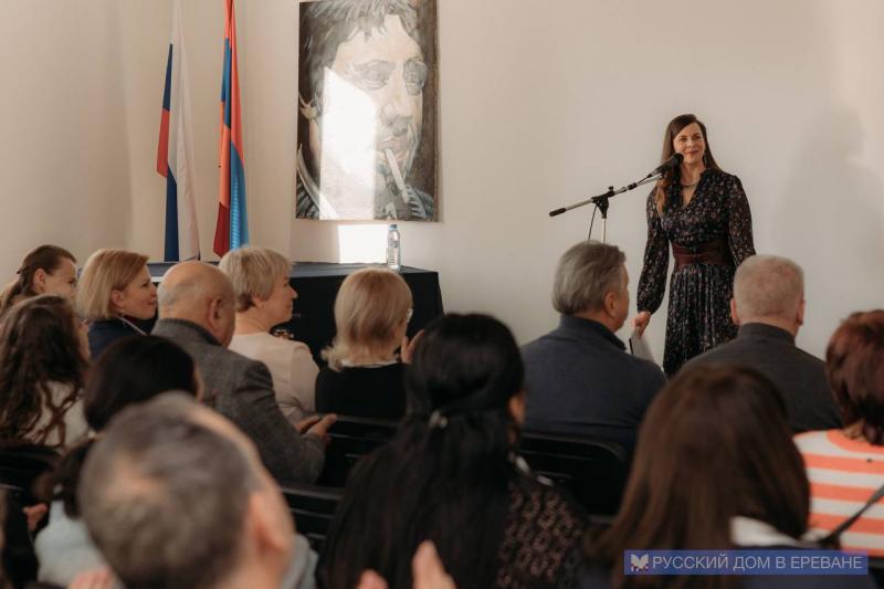 В Русском доме в Ереване состоялось мероприятие, посвященное 85-летию Высоцкого