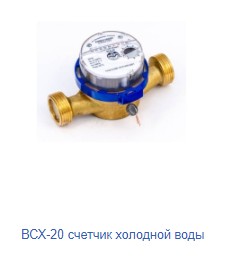 МУП «Волжское ЖКХ» в Самарской области использует на своих объектах счетчики Тепловодомера