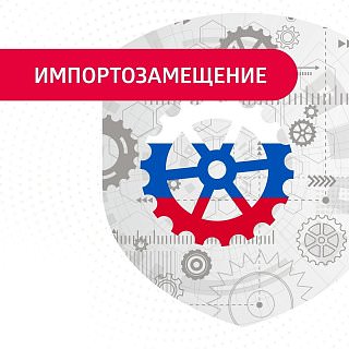 Импортозамещение при капитальном ремонте многоквартирных домов в Подмосковье