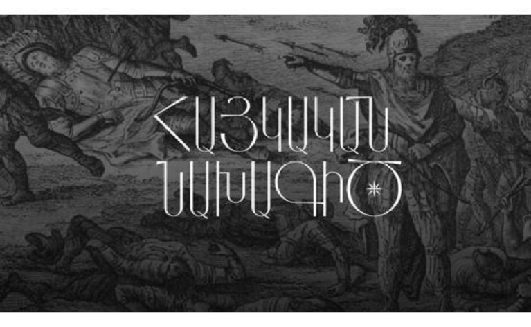 «Армянский проект»: призываем общественно-политические силы Армении и Арцаха четко констатировать нелегитимность политики де-факто властей