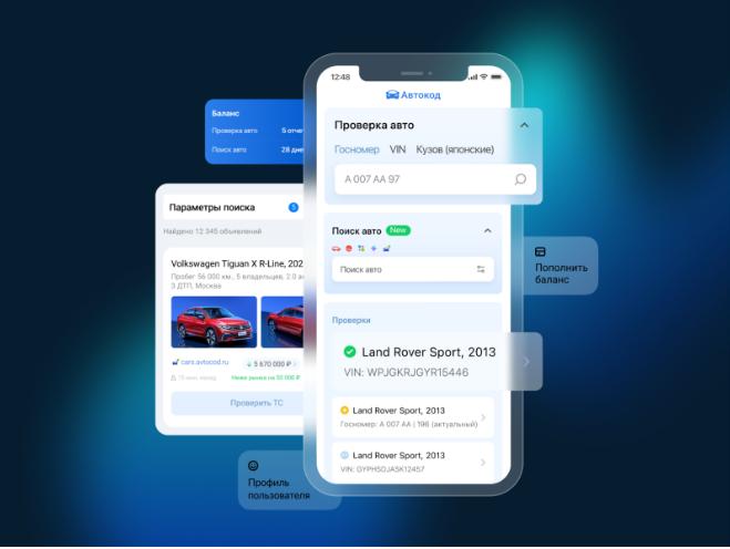«Автокод» обновил мобильное приложение для смартфонов на базе iOS