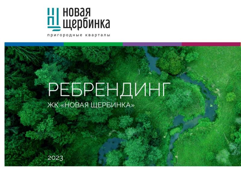 Пригородные кварталы ЖК «Новая Щербинка» будут представлены в двух номинациях премии WOW Awards