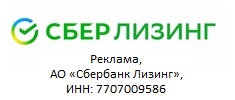 СберЛизингу 30 лет!