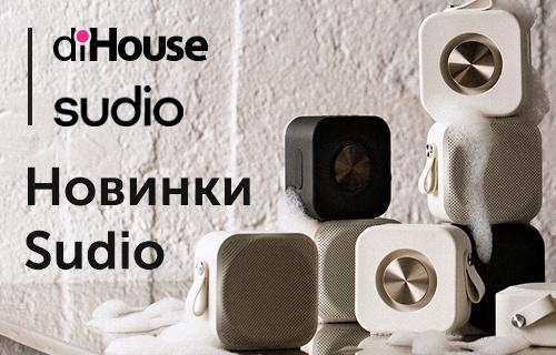 Новинки от Sudio на российском рынке