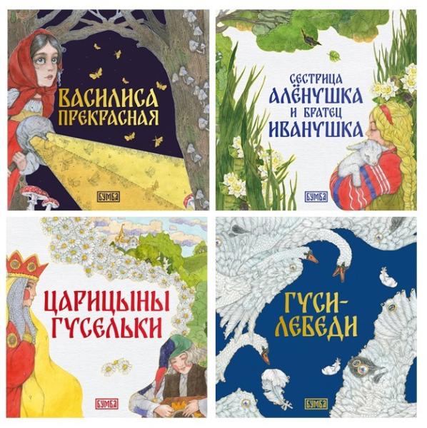Сказки на ночь для самых маленьких