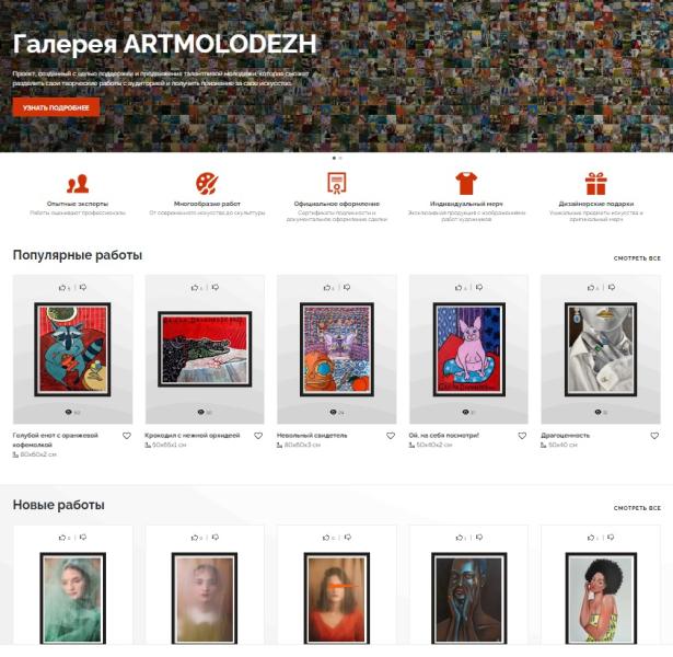У молодых московских художников появилась возможность показать свои работы широкой публике