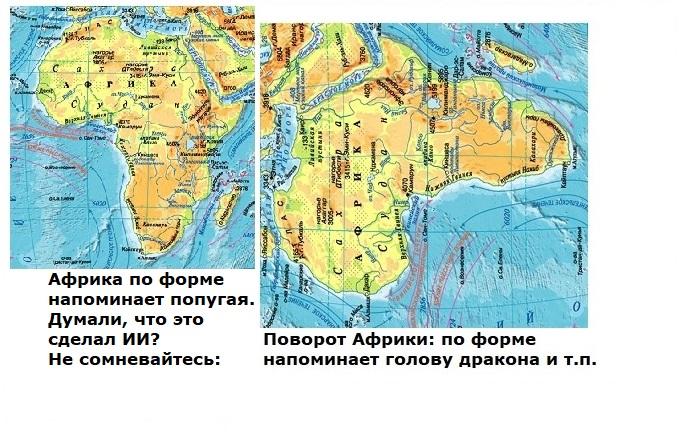 СЕНСАЦИЯ: КТО СДЕЛАЛ НА КАРТЕ МИРА ИЗОЩРЁННОЕ ПРИВЕТСТВИЕ НАРКOМАНОВ И ДИНОЗАВРА? ПРЯМОЙ ЭФИР ВКОНТАКТЕ vk.com/id16741608 . Россия, США, Европа могут улучшить отношения и здоровье общества?!