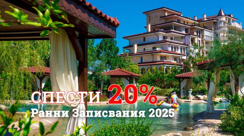 Poseidon VIP Residence Club Balneo & SPA Resort: сэкономьте до 20% на раннее бронирование лета 2025