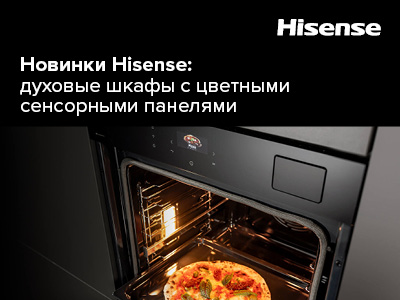 Hisense представляет новые модели духовых шкафов на российском рынке