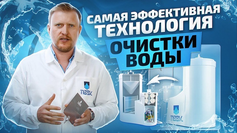 Очистка воды без фильтров, без подключения к водопроводу — как это работает?