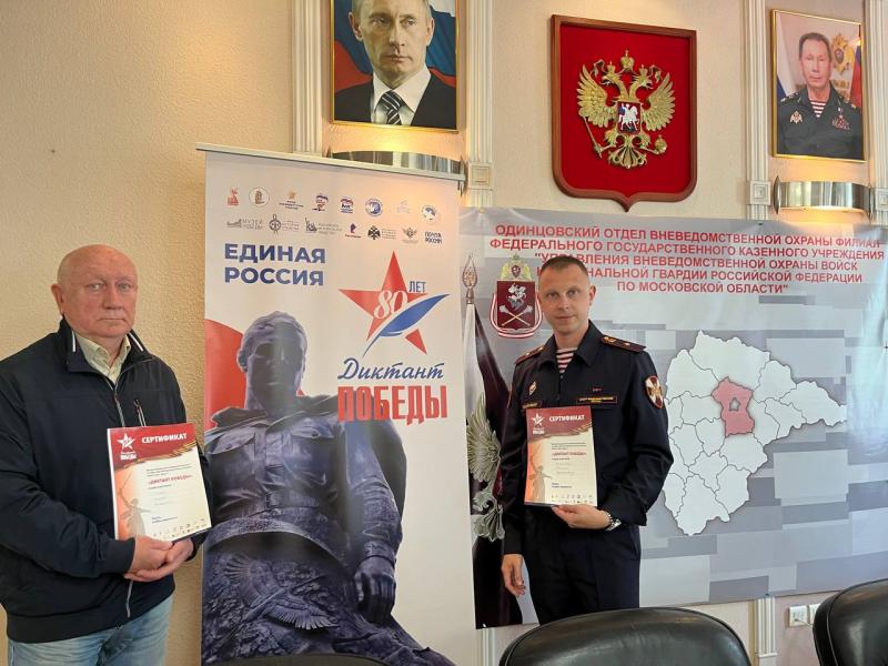 МЕЖДУНАРОДНЫЙ ИСТОРИЧЕСКИЙ ДИКТАНТ