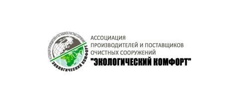 Ассоциация Экологический комфорт рассказала о том, как выбрать автономную канализацию для дома и не столкнуться с проблемами