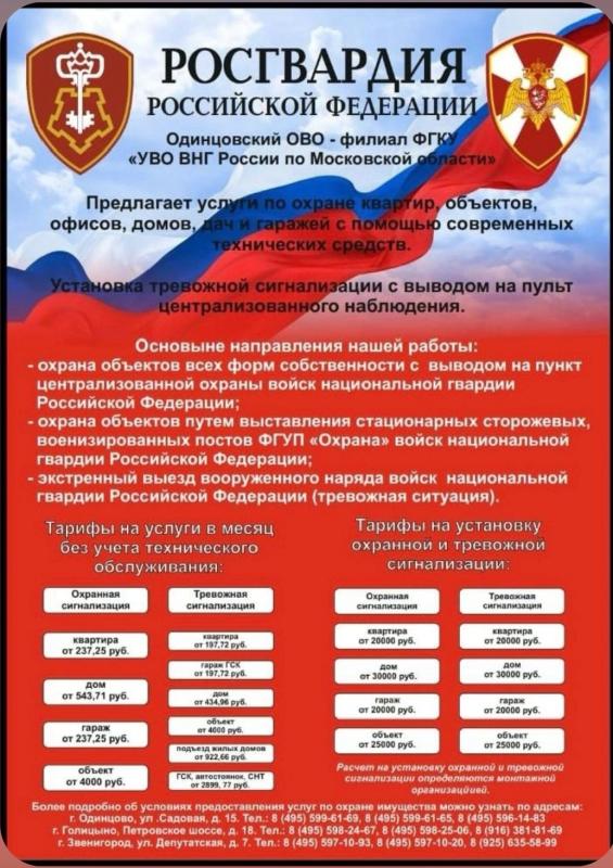 ОХРАНА ИМУЩЕСТВА ФИЗИЧЕСКИХ И ЮРИДИЧЕСКИХ ЛИЦ