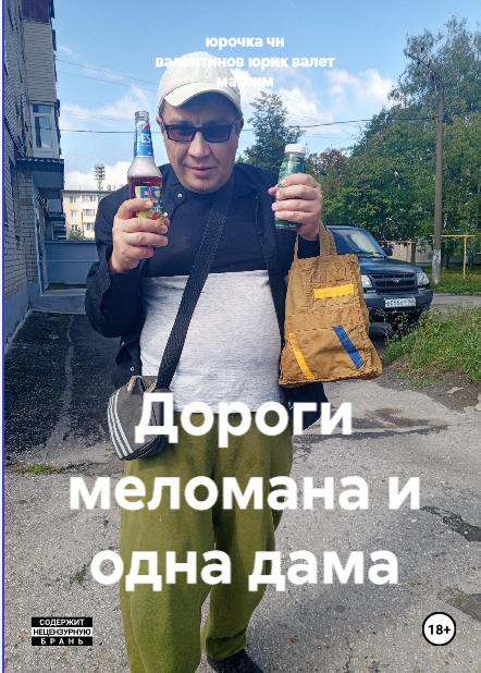 час че парча звезд плече лечу луче рок метка заметка