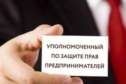 Девелопер Акимов инициировал рассмотрение вопроса о фиктивных банкротствах через бизнес-омбудсмена