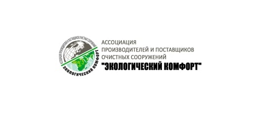 Ассоциация Экологический комфорт рассказала о том, как выбрать автономную канализацию для дома и не столкнуться с проблемами
