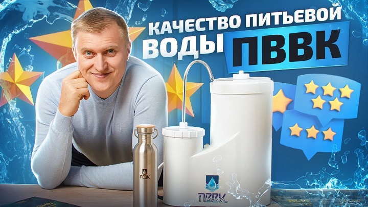 Виктор Кордюков: как вода ПВВК изменила жизни 50 000 семей