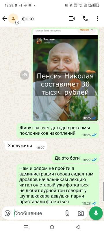 че городок