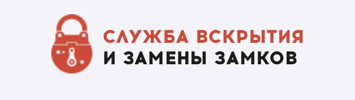 Вскрытие без последствий – сервис «Спас-замков»