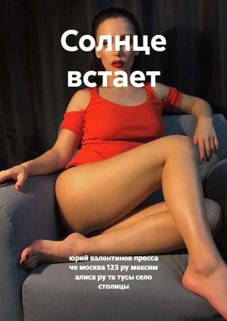 корр максим