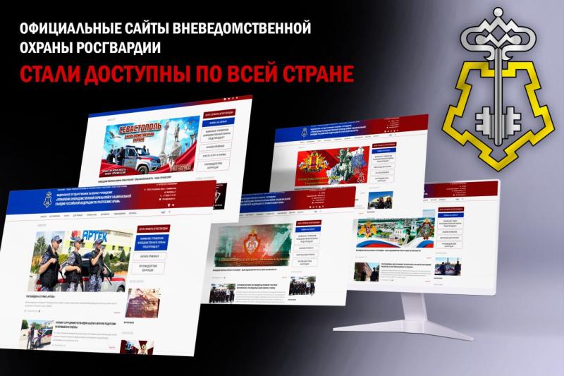 Онлайн-сервисы вневедомственной охраны Росгвардии стали доступны по всей стране