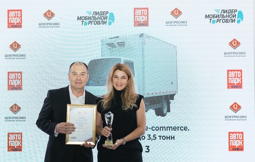 FORLAND 3 стал победителем в номинации «Лучший транспорт для e-commerce. Фургоны массой до 3,5 тонн» Всероссийского конкурса «Лидер мобильной торговли