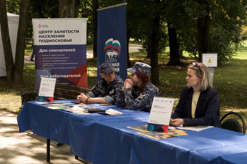 Ярмарка вакансий