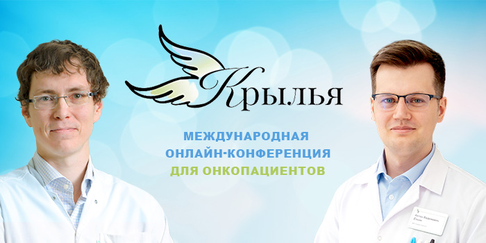 Специалисты «Евроонко» выступили на конференции «Крылья»