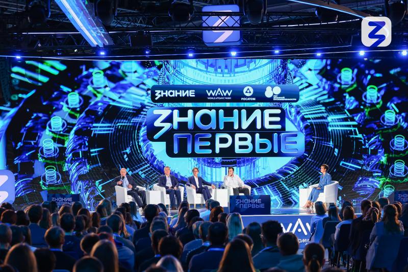 На марафоне Знание.Первые состоялся межпоколенческий диалог ученых о настоящем и будущем науки
