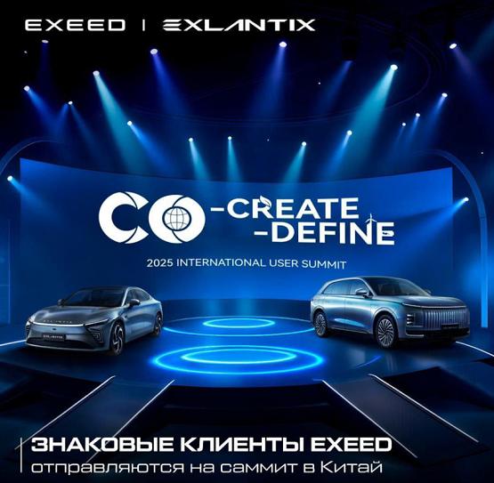 Владельцы EXEED | EXLANTIX отправляются в уникальное путешествие по Китаю