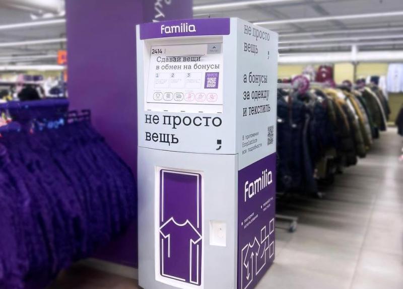 Сеть офф-прайс магазинов Familia и сервис Не просто вещь собрали более 7100 кг одежды для переработки