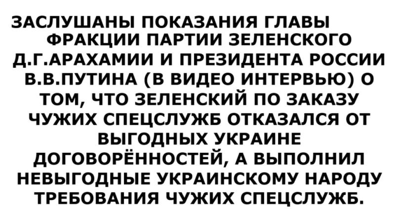 СЕНСАЦИОННЫЕ НОВОСТИ: ЗЕЛЕНСКОГО СДАЛ ГЛАВА ЕГО ПАРТИИ, УЛИЧИВ ЕГО В РАБОТЕ НА ЧУЖИЕ СПЕЦСЛУЖБЫ. Россия, США, Европа могут улучшить отношения и здоровье общества! Интеллекты, Высшие суды помогают!